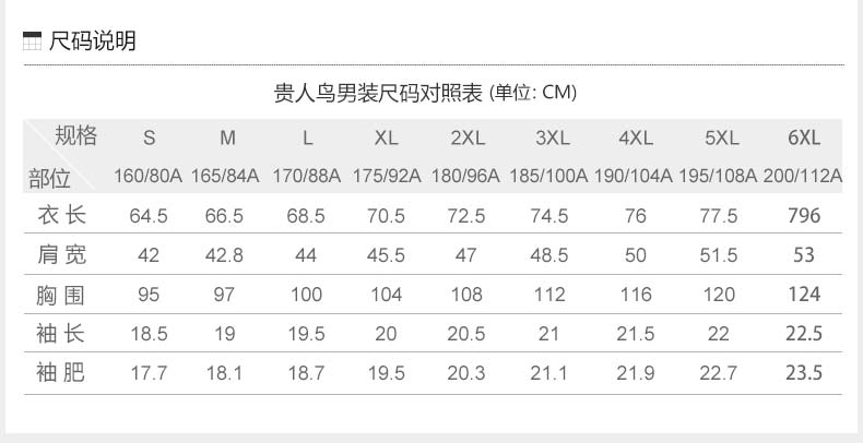 贵人鸟男装短袖t恤薄款圆领印花上衣透气吸汗运动服