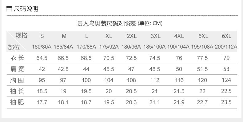 贵人鸟男针织圆领短袖T恤夏季休闲透气运动服多色可选