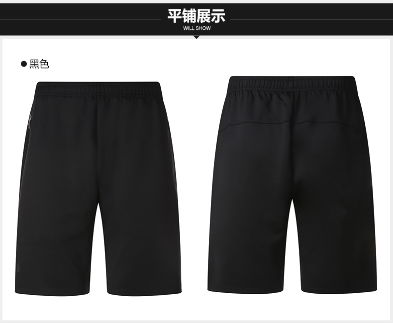 贵人鸟男子针织纯色短裤夏季运动休闲五分裤跑步健身中裤