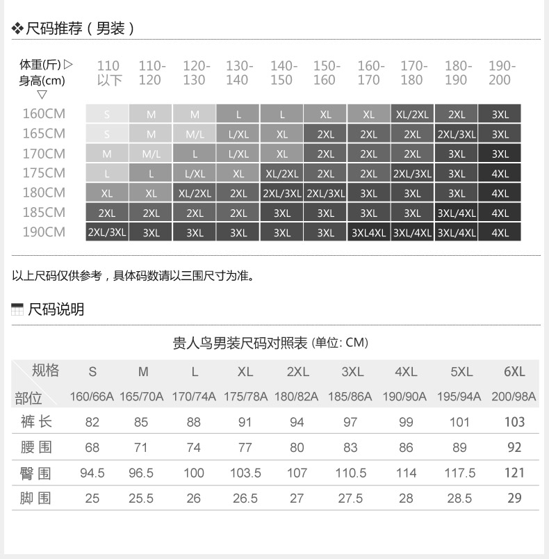 贵人鸟男士运动九分裤长裤 新品舒适棉质修身窄脚时尚百搭运动裤