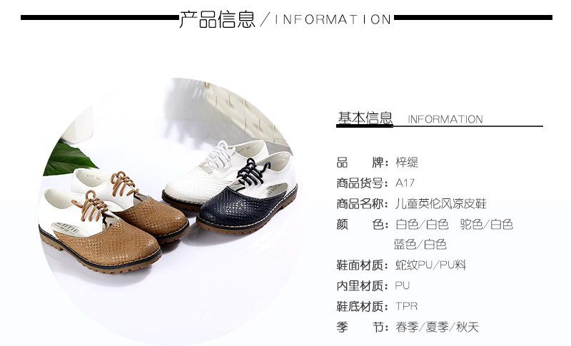 【官方正品 出口品质】梓缇童鞋儿童皮鞋秋冬休闲小白鞋男童女童高档蛇纹英伦风网鞋亲子鞋 A17