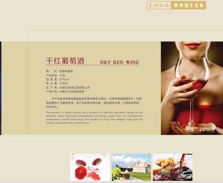 怡语 怡语 宝润干红葡萄酒，类型为干型，可单瓶零售，酒精度12.5度，箱规6瓶