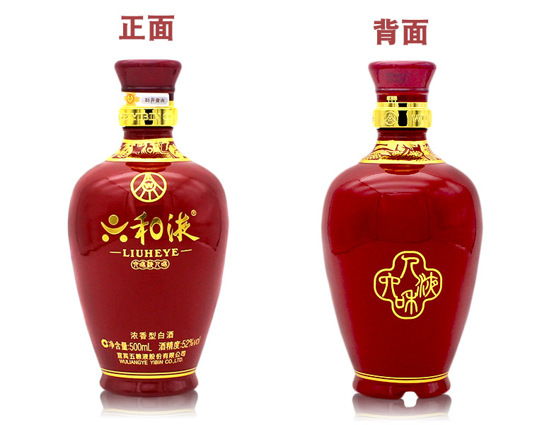 五粮液股份 六和液高度浓香型白酒52度五粮液股份六和液500ml