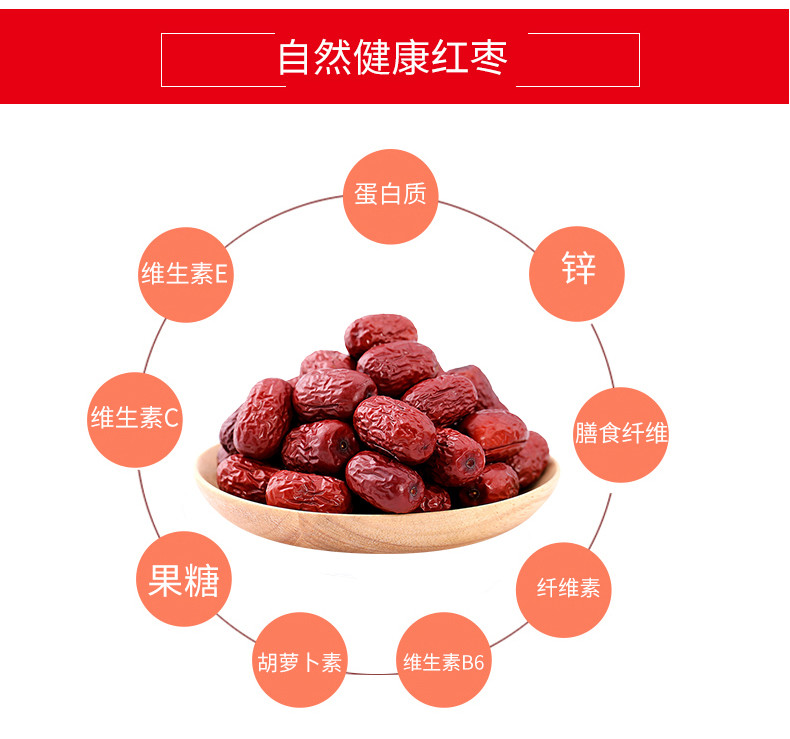 【德州馆】佳林院山东特产金丝小枣500gX2盒一等礼盒装休闲零食煮粥泡茶煲汤红枣包邮不含部分偏远地区