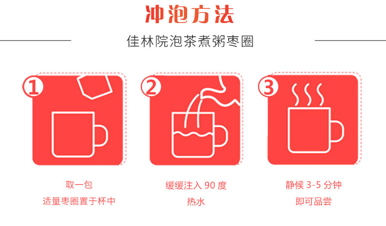 【德州馆】佳林院山东特产乐陵红枣泡茶煮粥枣圈600克家庭装实惠小袋装红枣煲汤枣糕包邮不含部分偏远地区