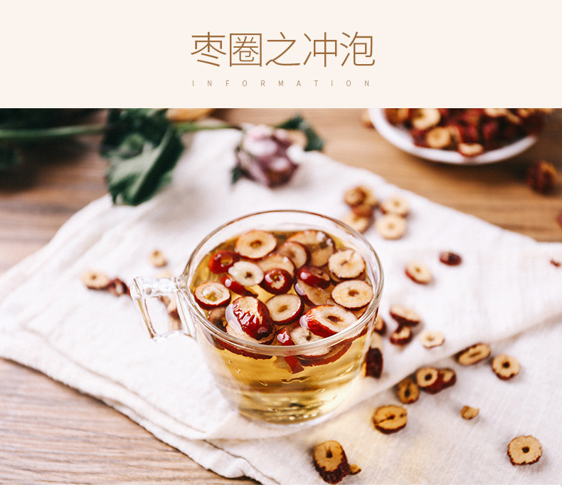 【邮政扶贫】佳林院 泡茶煮粥枣圈400g *2袋 山东特产 休闲时刻 泡杯枣圈 多样搭配食用