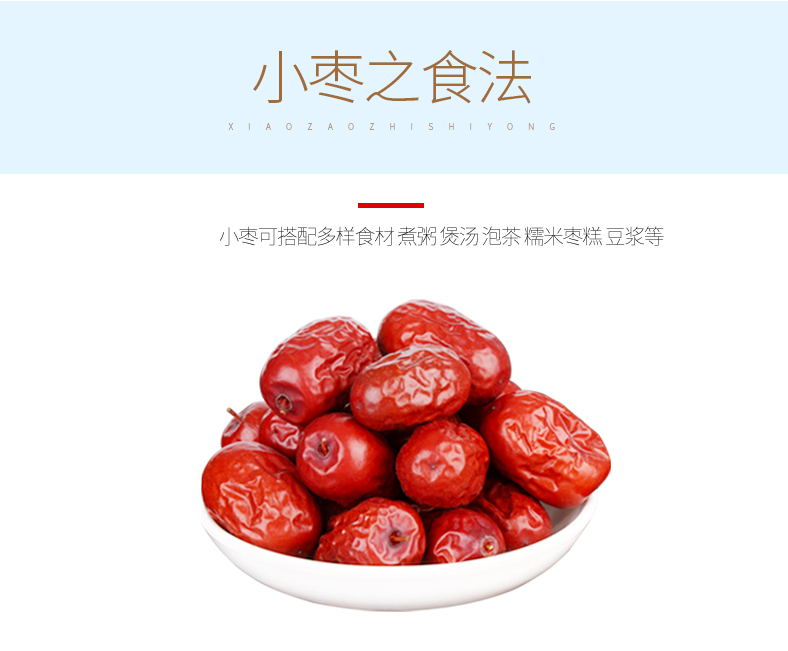 【券后27.9元】枣红韵 乐陵小枣50g *22袋 煮粥煲汤泡茶 枣香浓郁 休闲零食小袋装 山东特产