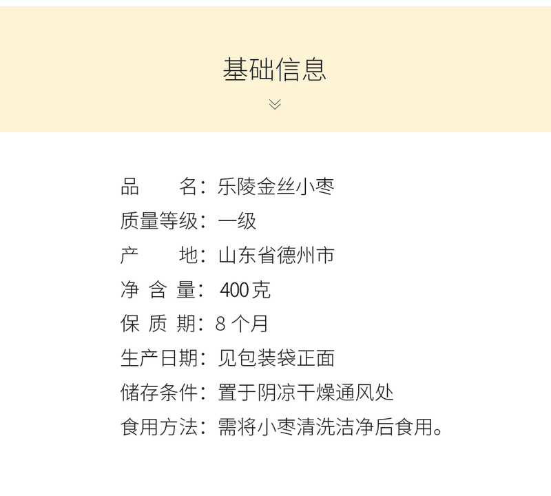 佳林院 乐陵金丝小枣400克X4袋 简约袋装 煮粥煲汤泡茶 原粒小枣 山东特产