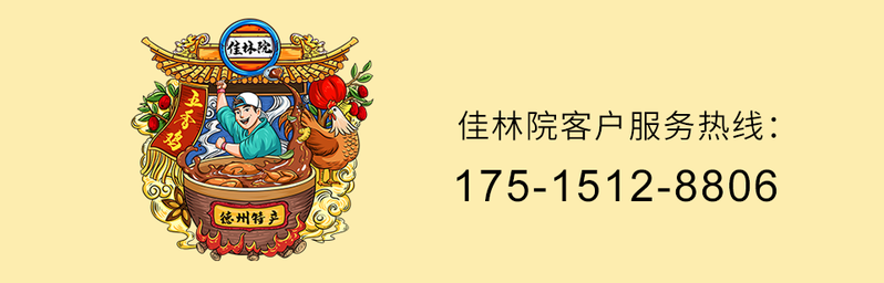 德州特产美食 佳林院五香鸡麻油鸡 1.1kg组合礼盒装  骨酥肉烂 鲜嫩顺滑 精心卤制 馈赠好礼