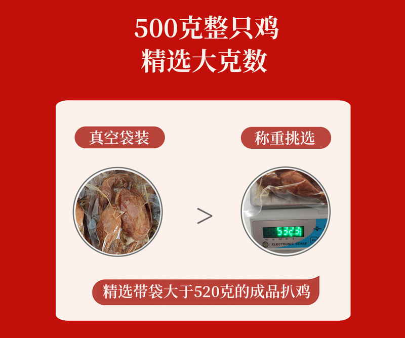 德州特产美食 佳林院麻油鸡500克礼盒装+油醋汁268克精致组合装 精心卤制 馈赠好礼