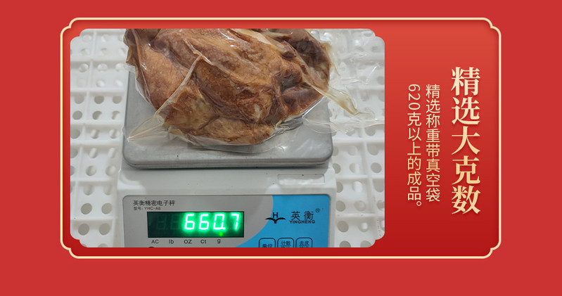 德州特产美食五香鸡1.2千克礼盒装五香浓郁咸淡适宜整只鸡真空袋装