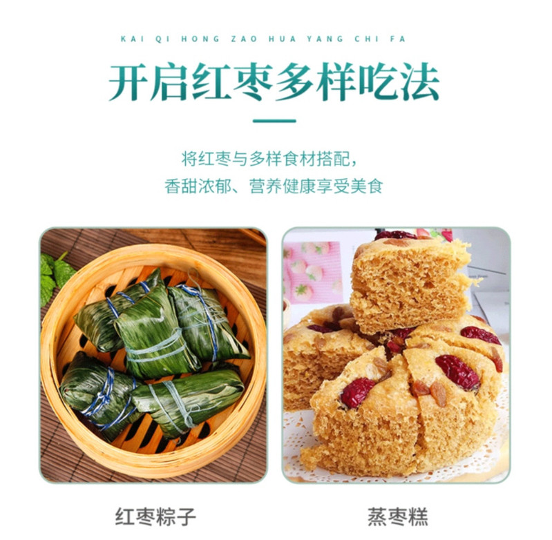 枣红韵 乐陵金丝小枣2.5千克袋装 蒸枣糕煮粥煲汤零食 山东特产