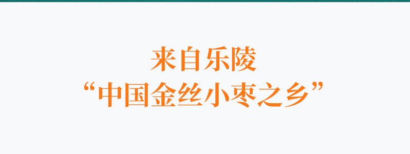 枣红韵 【强国商城兑换 邮政快递】枣红韵 乐陵小枣400克袋装 煮粥煲汤泡茶 山东特产