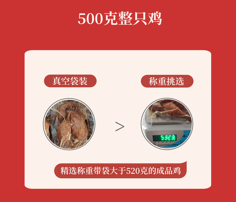 佳林院 德州特产美食麻油鸡500克X2盒礼盒装精心卤制馈赠好礼