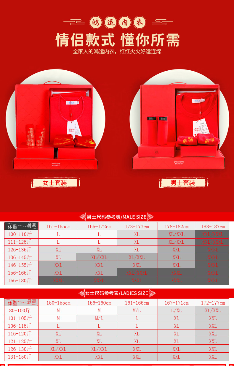南极人本命年大红色秋衣秋裤纯棉结婚男女士薄款情侣保暖内衣套装【湖南长沙县】