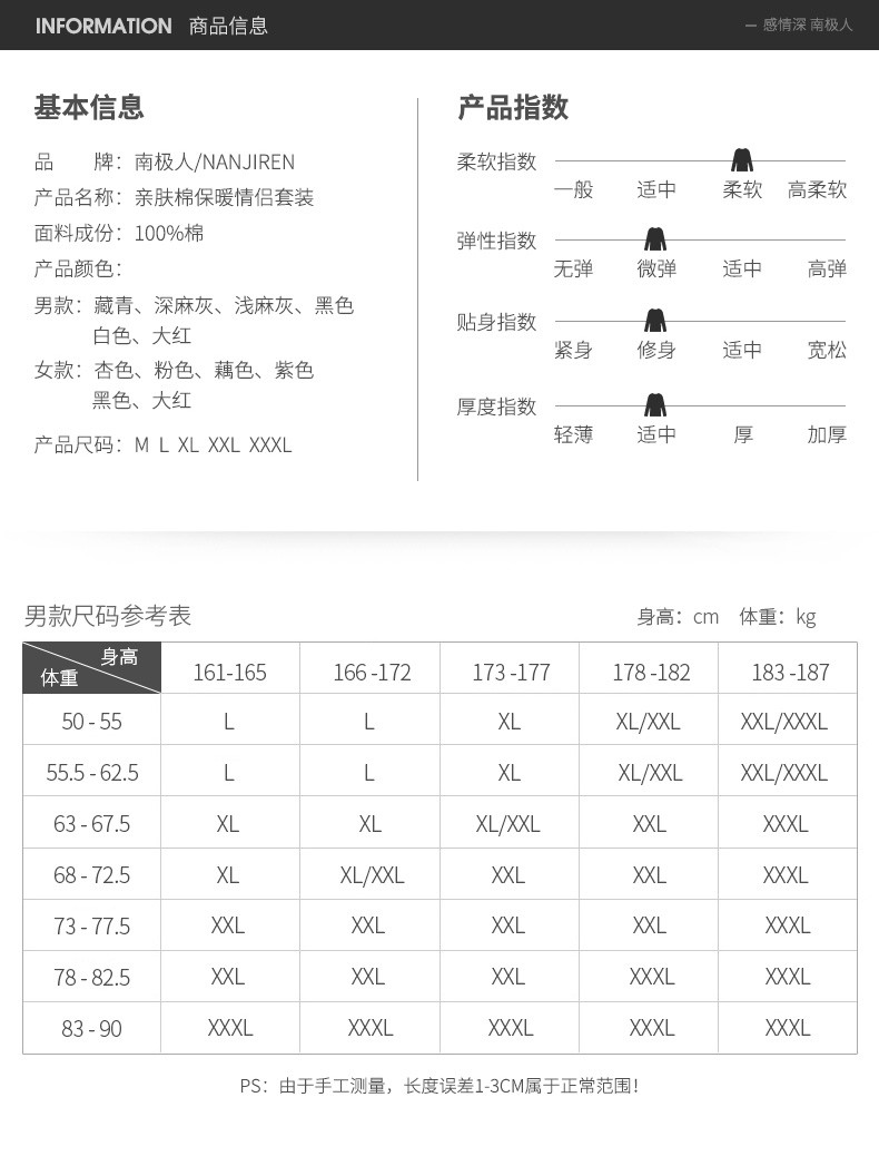 南极人纯棉保暖内衣男秋衣秋裤套装男士薄款青年中老年秋冬棉毛衫