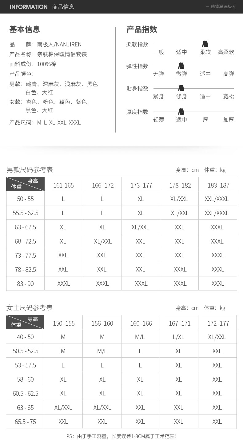 南极人男士纯棉秋衣秋裤女薄款圆领棉毛衫青年全棉保暖内衣套装男【长沙县】