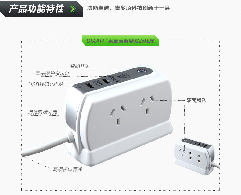 多口USB立式插排多功能拖线板智能防雷电源插座排插S32C-UW(20C)