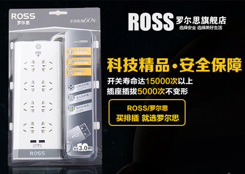 罗尔思ROSS 新国标双排8组小五孔总控线长1.8米象牙白 W80（18）