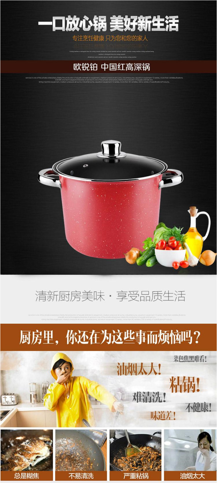 欧锐铂 中国红高深锅 荷叶不粘易清洗可视锅盖 煤气、电磁炉可用锅