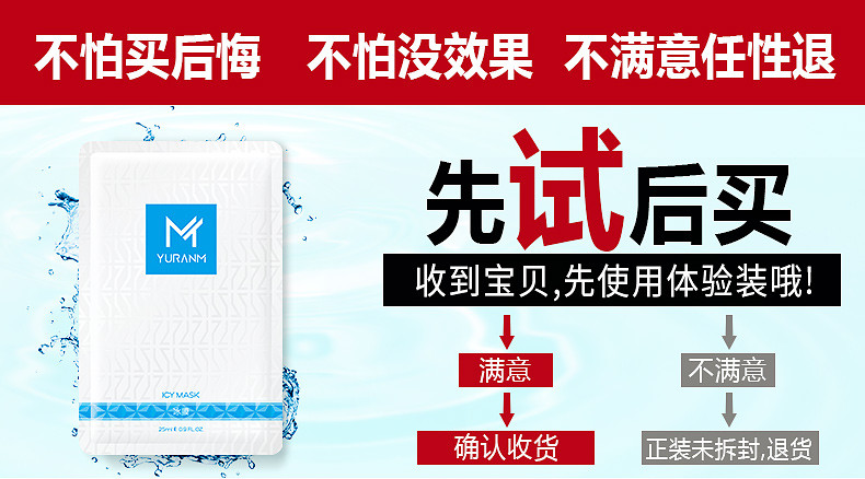 瑜然美 冰膜面膜贴10片装 晒后修护补水去黑头女男深层锁水补水