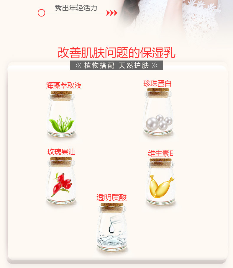 瑜然美 玻尿酸深层补水乳液250g 清爽控油水嫩滋润面霜