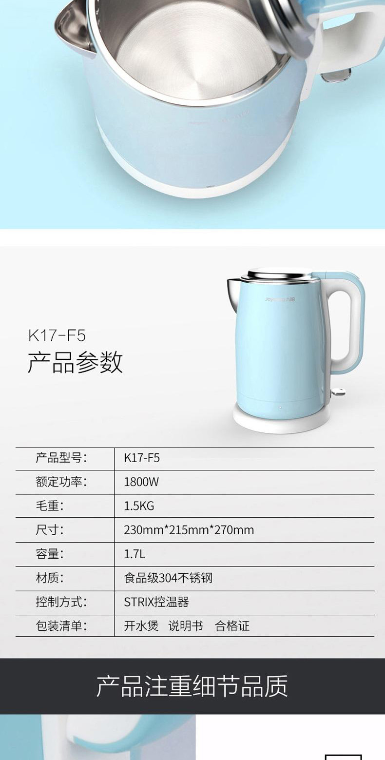 Joyoung/九阳 K17-F5电热水壶开水煲烧 食品级304不锈钢 1.7升