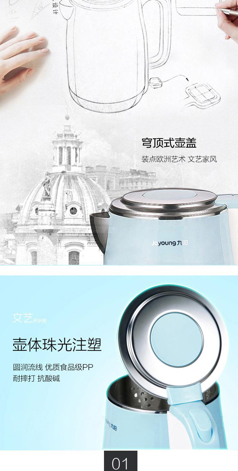 Joyoung/九阳 K17-F5电热水壶开水煲烧 食品级304不锈钢 1.7升