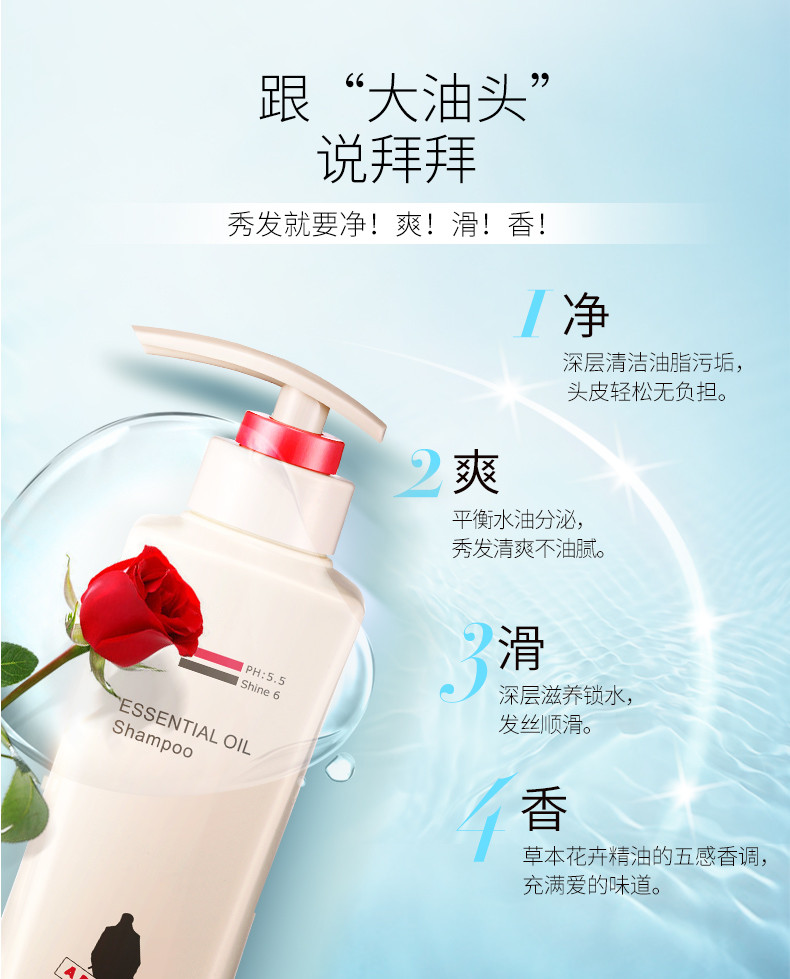 阿道夫 精油洗护专研洗发水（净澈清爽）680ml