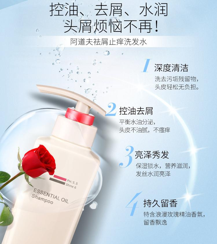 阿道夫 精油洗护专研洗发乳液（祛屑止痒）800ml