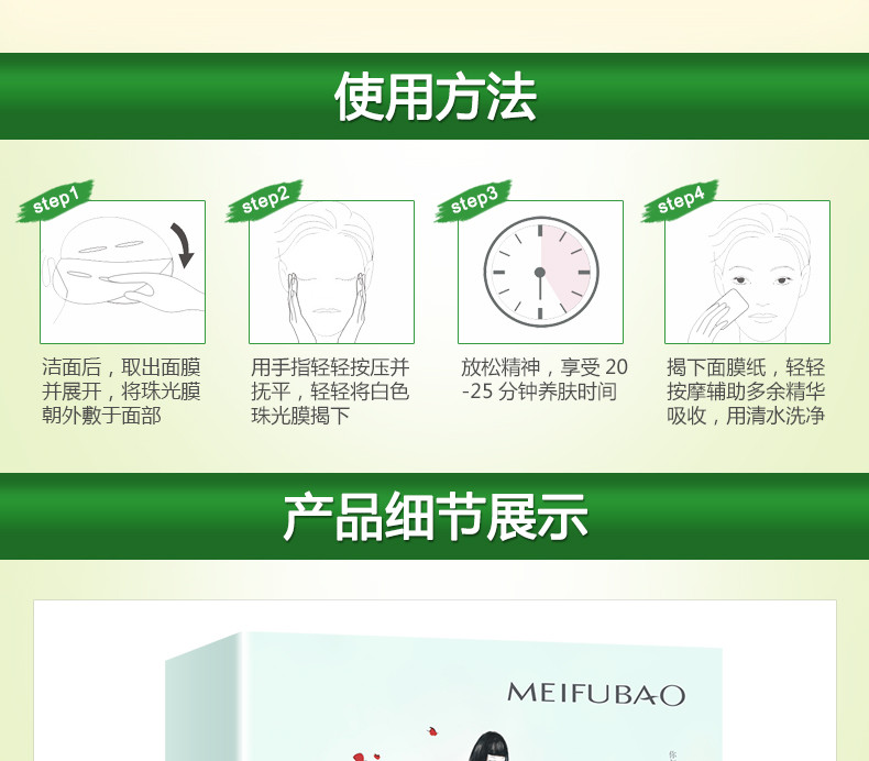 美肤宝（MEIFUBAO）25ml*20片补水保湿面膜新心动礼盒(铁盒装)