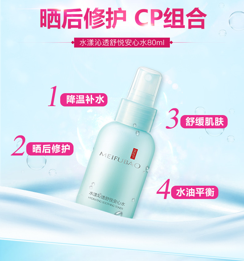 美肤宝（MEIFUBAO）防晒美白隔离防晒霜SPF45 PA+++(升级版)特惠礼装