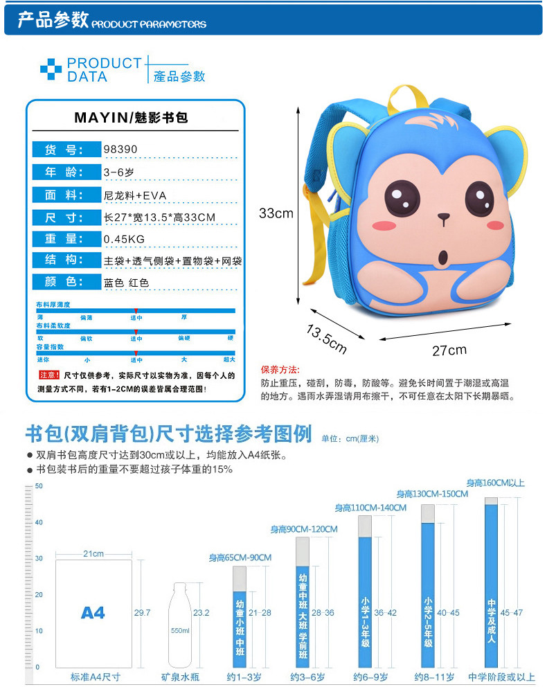 魅影2018新款13寸儿童书包 3D立体幼儿园可爱卡通包包儿童背包13寸六小将书包