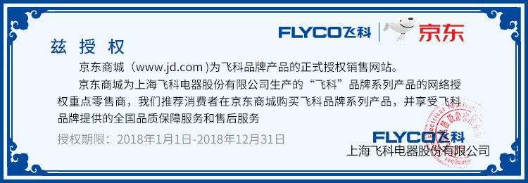 飞科（FLYCO） FS862充电电动旋转式两刀剃须刀