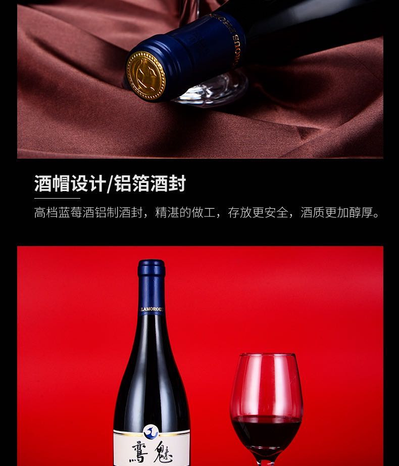 伍欣蓝莓酒鸾魅375ml/支红酒富含花青素美容保护视力软化血管西藏新疆不发货