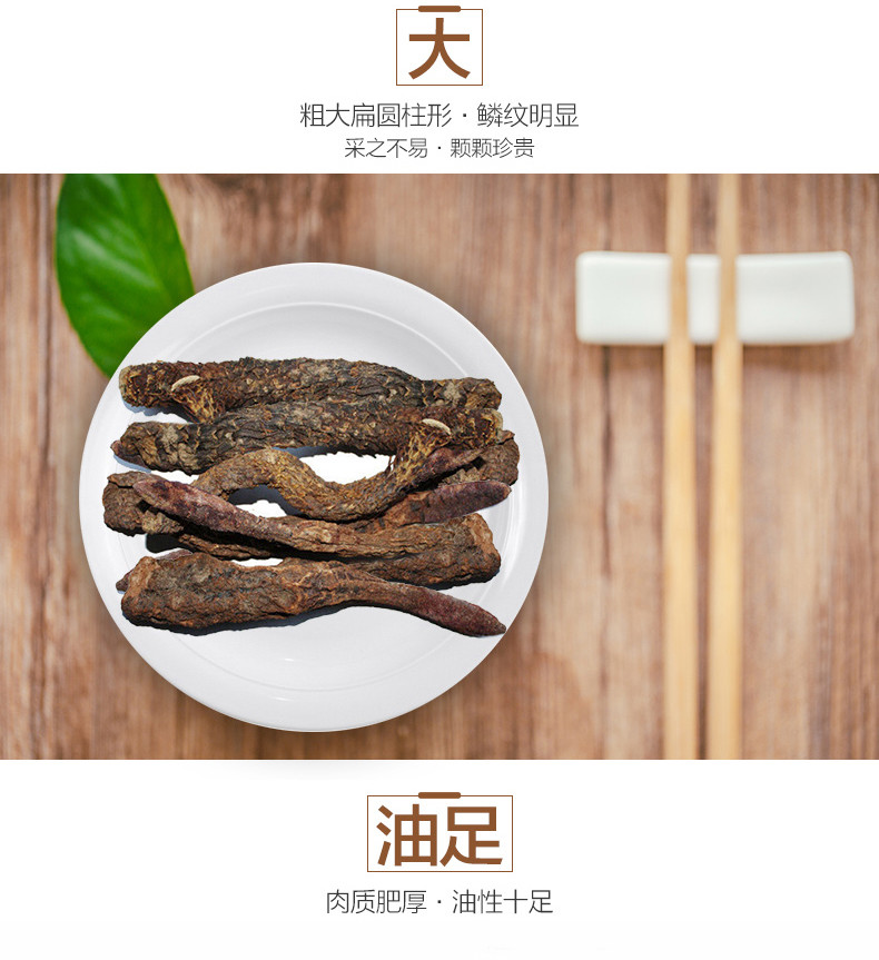 奎山公社 新疆肉 苁蓉