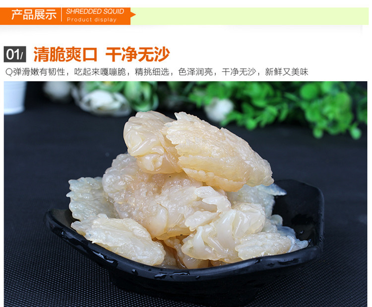 【烟台馆】曲记 菊花海蜇头400g 秘制料包 2包包邮