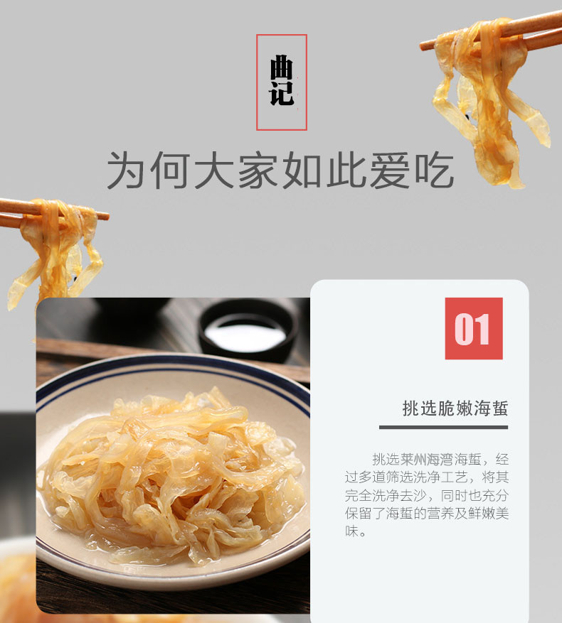 【烟台馆】曲记即食150g*6包老醋海蜇秘制料包山东特产包邮