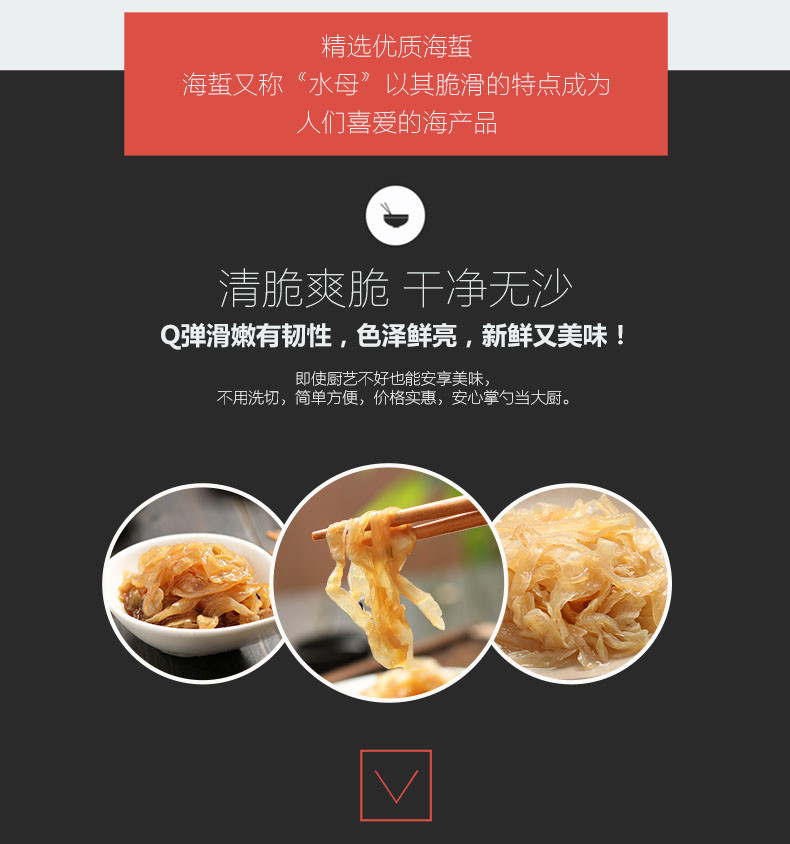 【烟台馆】曲记即食150g*6包老醋海蜇秘制料包山东特产包邮