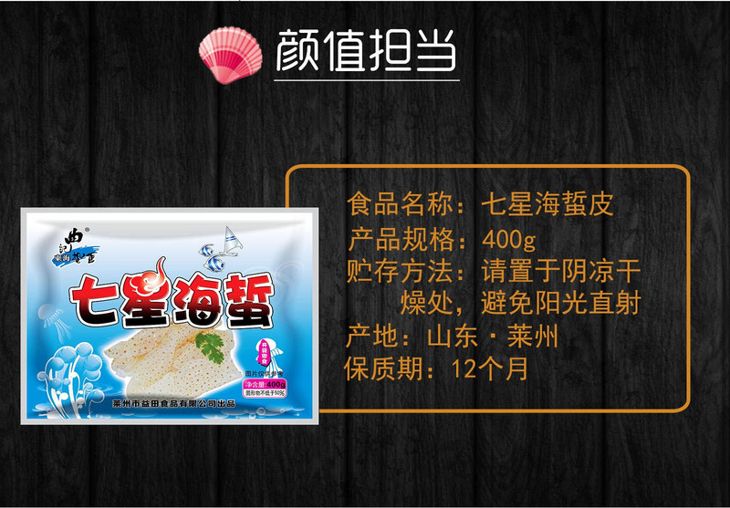 【烟台馆】曲记 野生即食珊瑚海蜇丝400g 独家秘制料包3包装