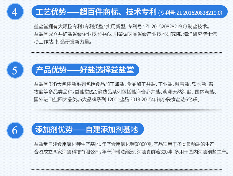 益盐堂【汪涵代言】食用盐500g*10包【吉林省盐业集团 国企品质 只做安全健康盐】