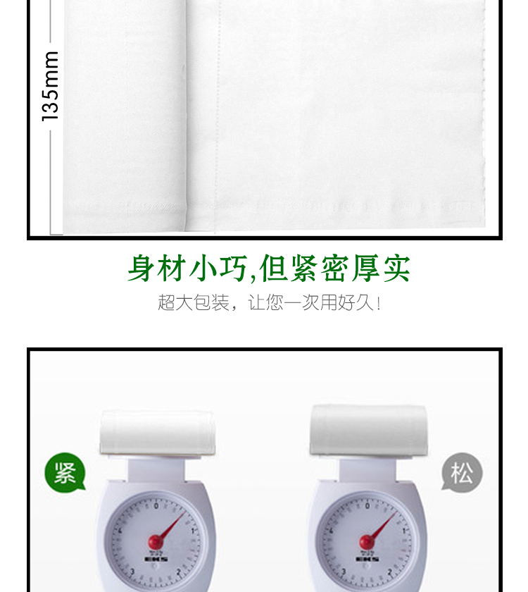 伊可爱5斤四层加厚24卷卫生纸卷纸无芯批发家用厕纸原生木浆纸巾卷筒纸手纸实惠装 包邮