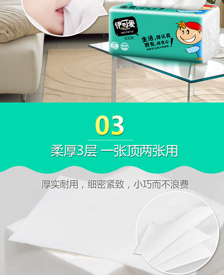 伊可爱 ~27包柔软亲肤三层面巾纸婴儿可用100抽婴儿可用　整箱装　包邮