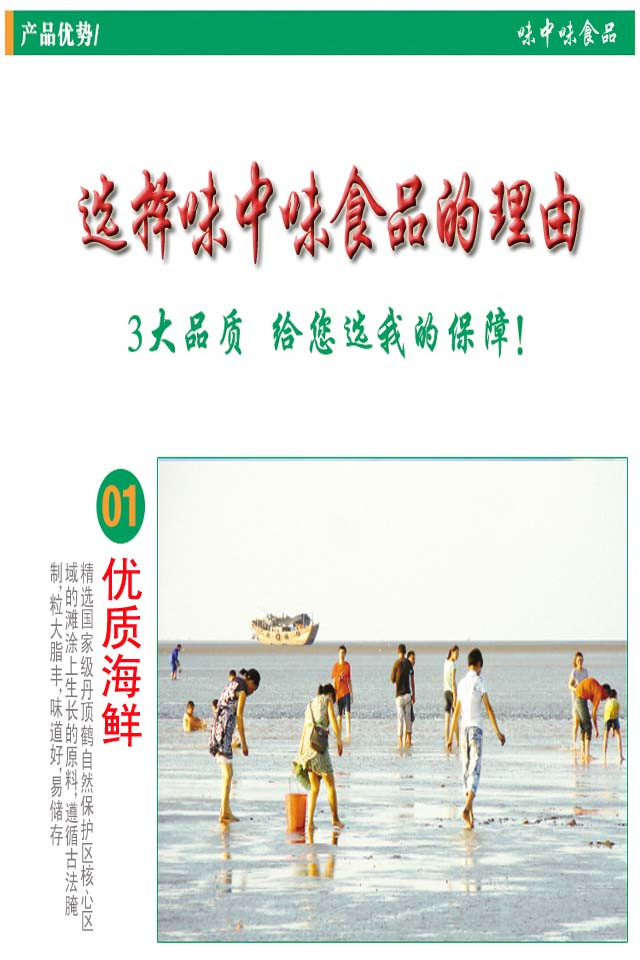 盐阜味中味  200g 即食海蜇头干货 生鲜  海蜇头 即食  野生