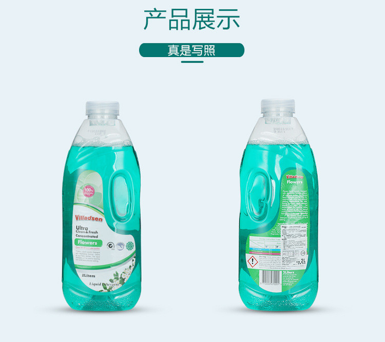 【万山大洋货时代】卫莱森花漾香氛洗衣液2L