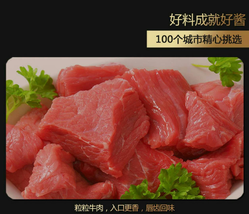 小黑熊牛肉莲子风味酱   红油味