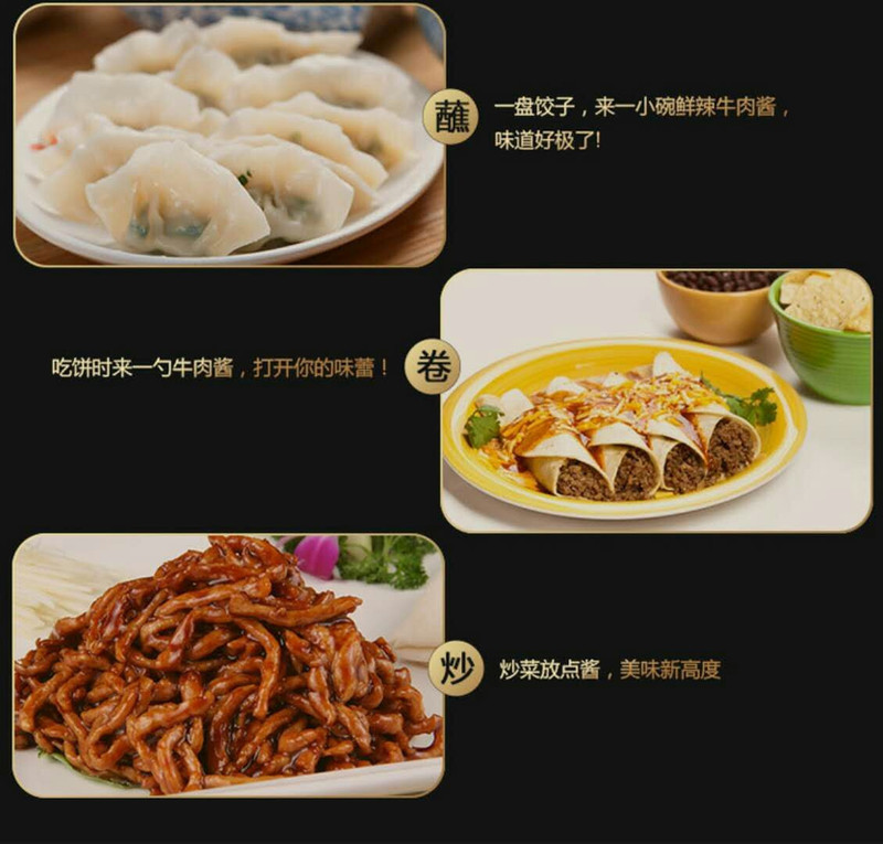 小黑熊牛肉莲子风味酱 麻辣味