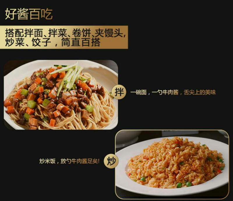 小黑熊牛肉莲子风味酱  孜然味