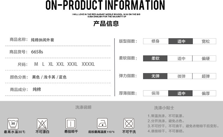 吉普盾男式夹克水洗户外男装休闲修身外套春秋装风衣男6658S