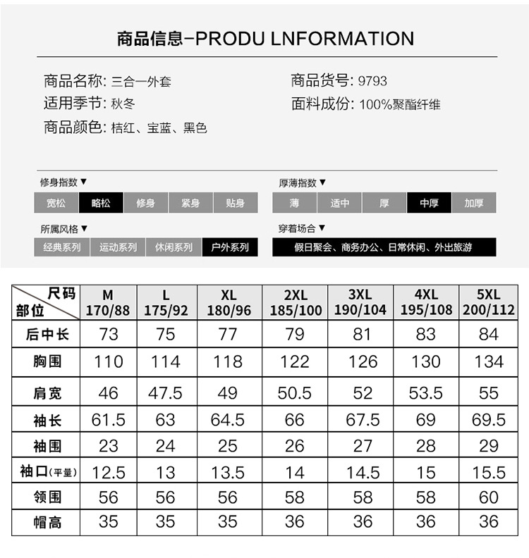 吉普盾冲锋衣夹克外套二合一 春秋冬新户外保暖登山服运动服9793